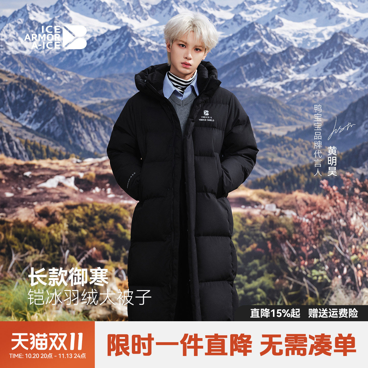 鸭宝宝时尚百搭羽绒服情侣款