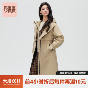 YBB/鸭宝宝2026秋冬新款羽绒服女中长款保暖时尚90鸭绒风衣外套W