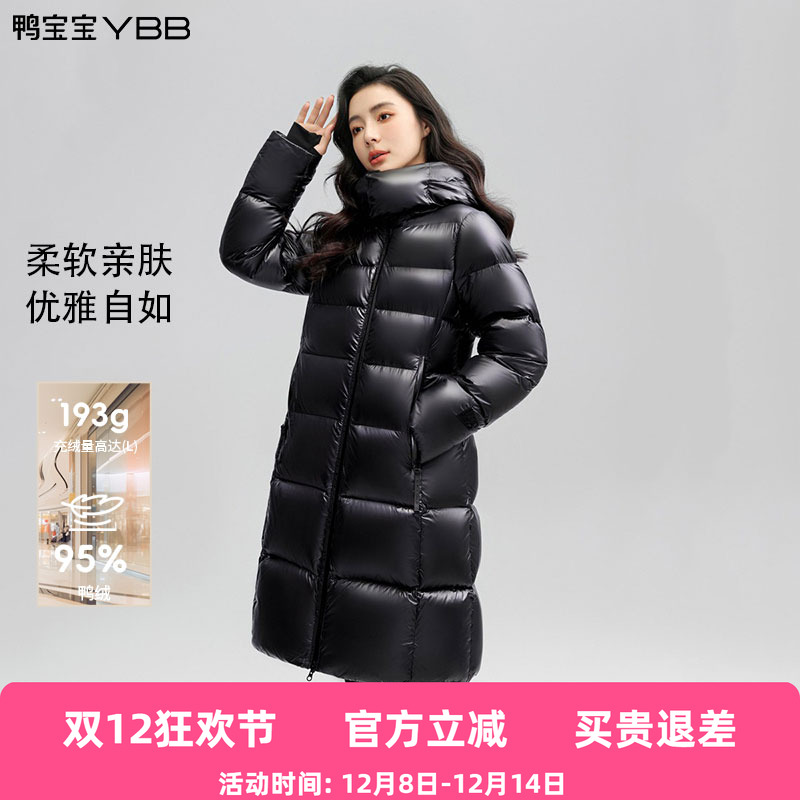鸭宝宝黑金冬御寒厚款中长羽绒服