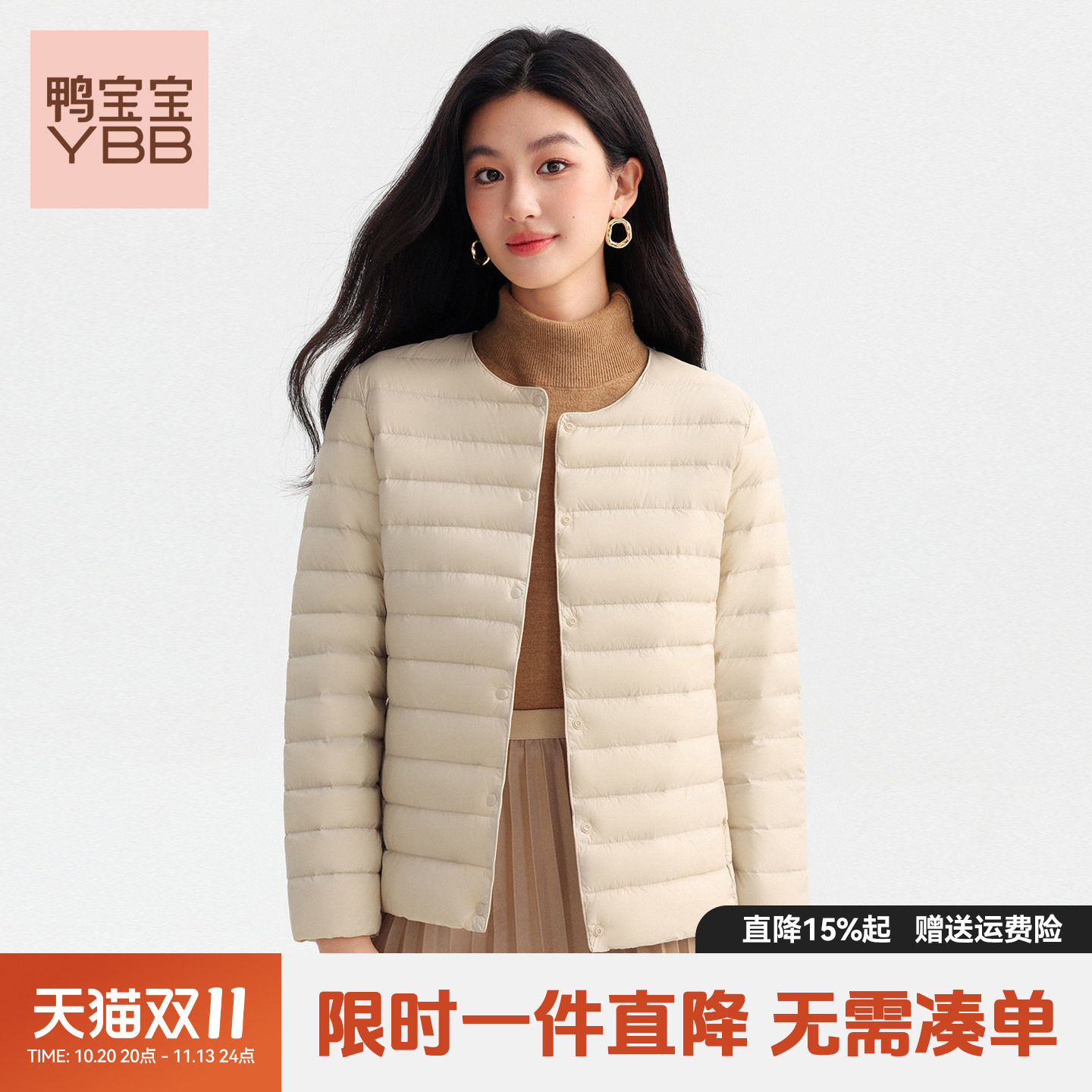 鸭宝宝2026新款轻薄排骨羽绒服女90鸭绒无领保暖内胆修身秋冬外套