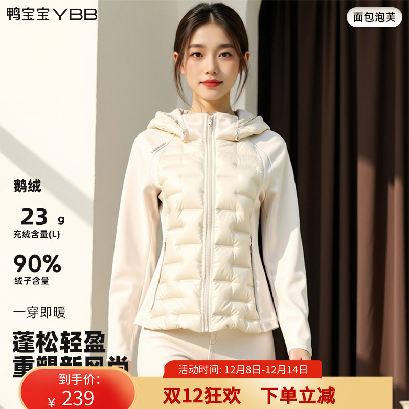 【90鹅绒】鸭宝宝秋冬轻薄羽绒服女连帽修身收腰面包泡芙保暖外套