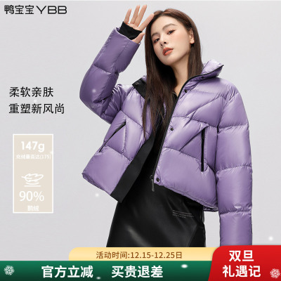 鸭宝宝2025新款羽绒服女冬季立领