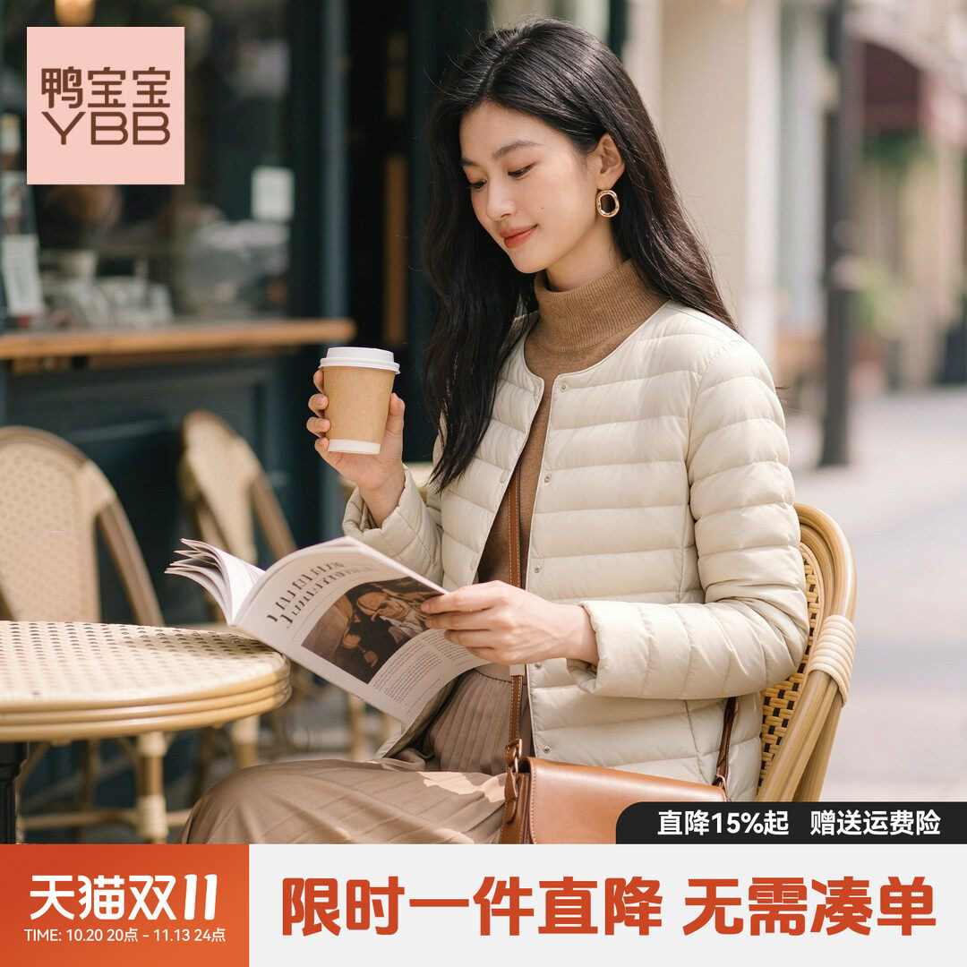 鸭宝宝2026新款轻薄羽绒服女90鸭绒无领保暖内胆修身秋冬外套C