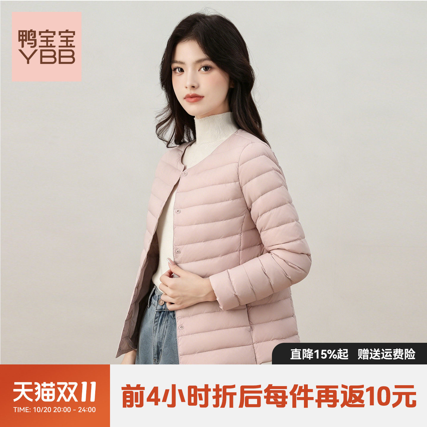 鸭宝宝2026新款轻薄羽绒服女90鸭绒无领保暖内胆修身秋冬外套C