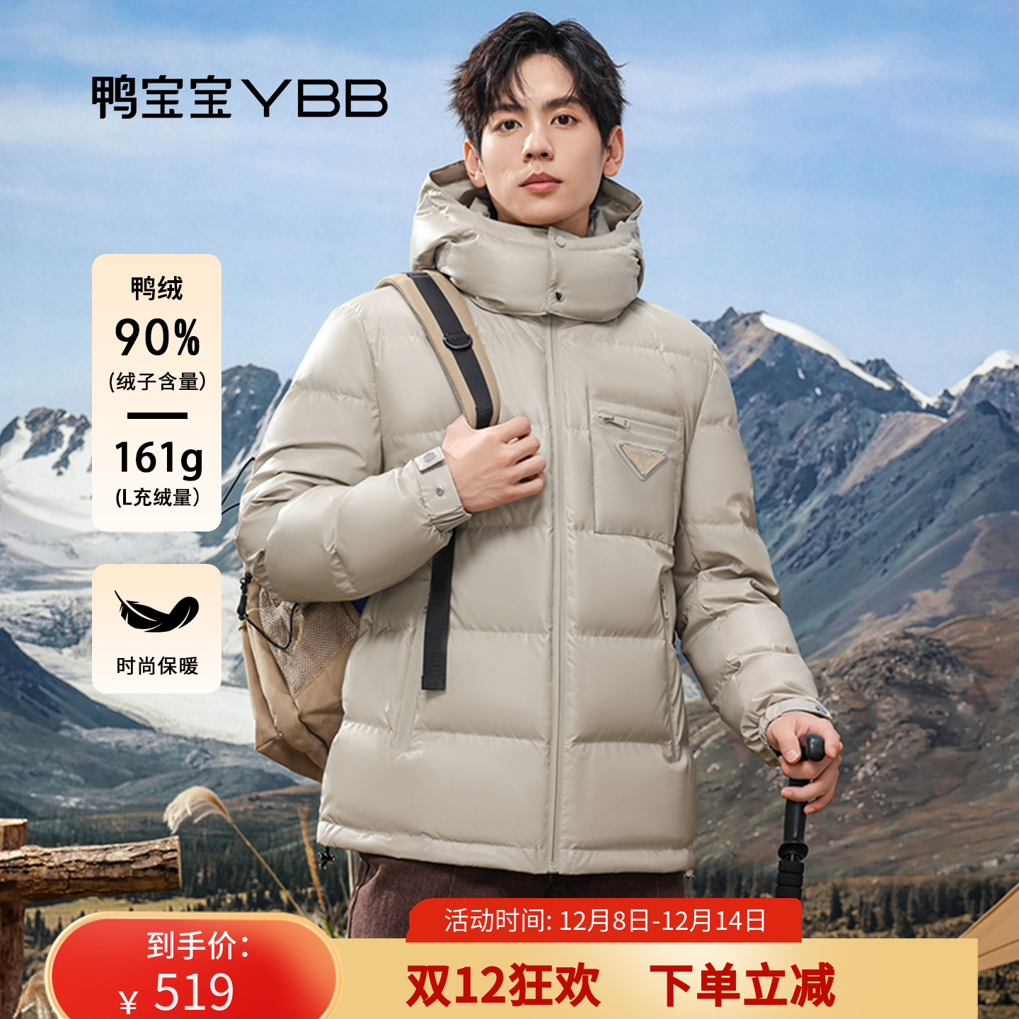 【高充绒】鸭宝宝面包泡芙羽绒服男士新款连帽保暖厚外套可拆卸帽