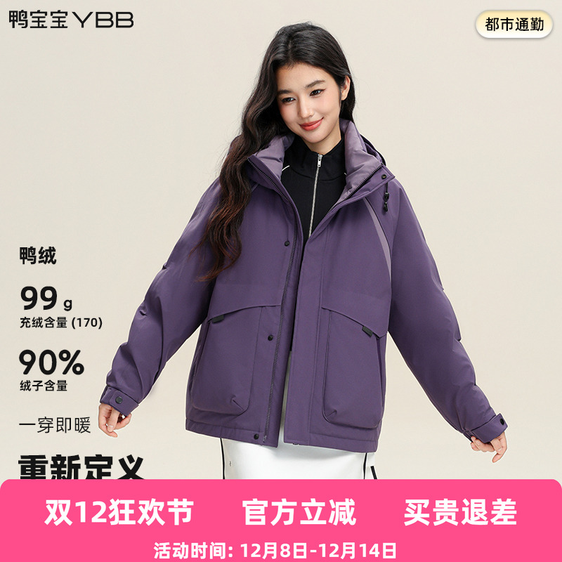 【情侣款】鸭宝宝连帽羽绒服女2025新款90鸭绒冲锋衣保暖通勤外套