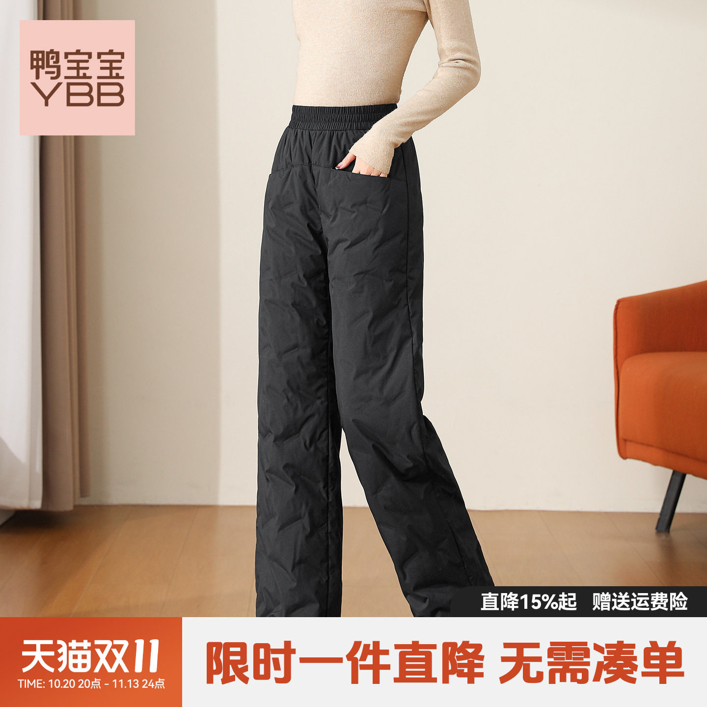 YBB/鸭宝宝2026新款羽绒裤女士百搭保暖时尚鸭绒阔腿裤C