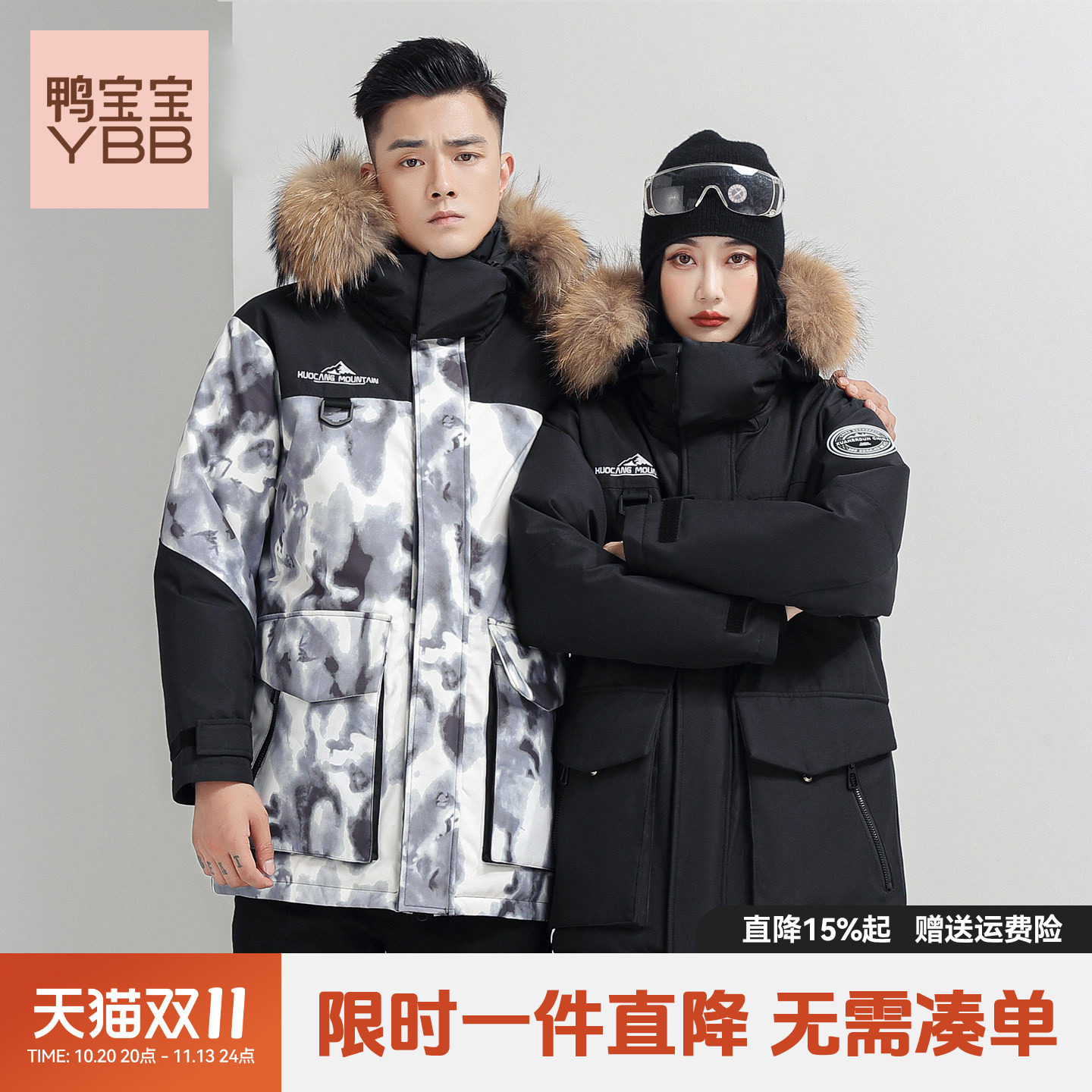 YBB/鸭宝宝情侣款羽绒服2026新款加厚连帽时尚貉子毛领鸭绒外套C