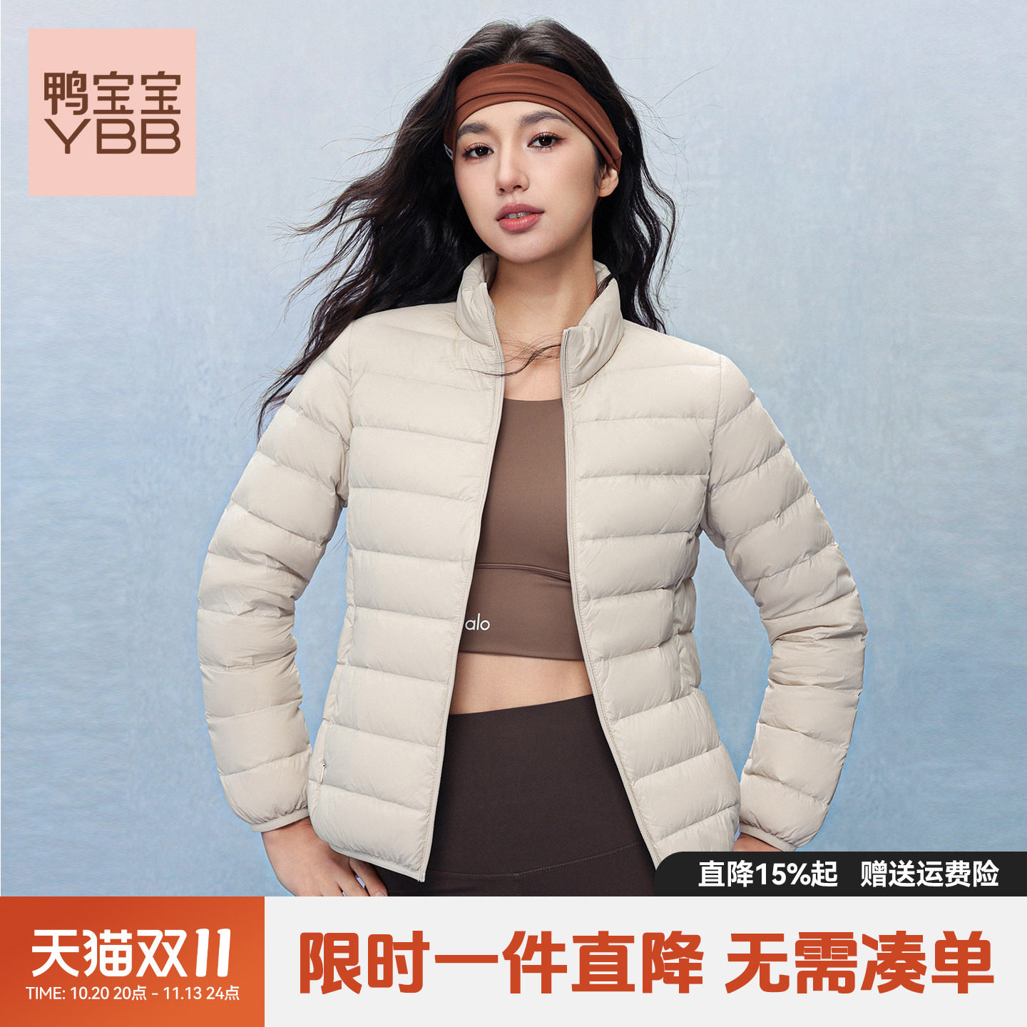 鸭宝宝2026新款轻薄羽绒服女90鸭绒立领保暖内胆修身秋冬外套C