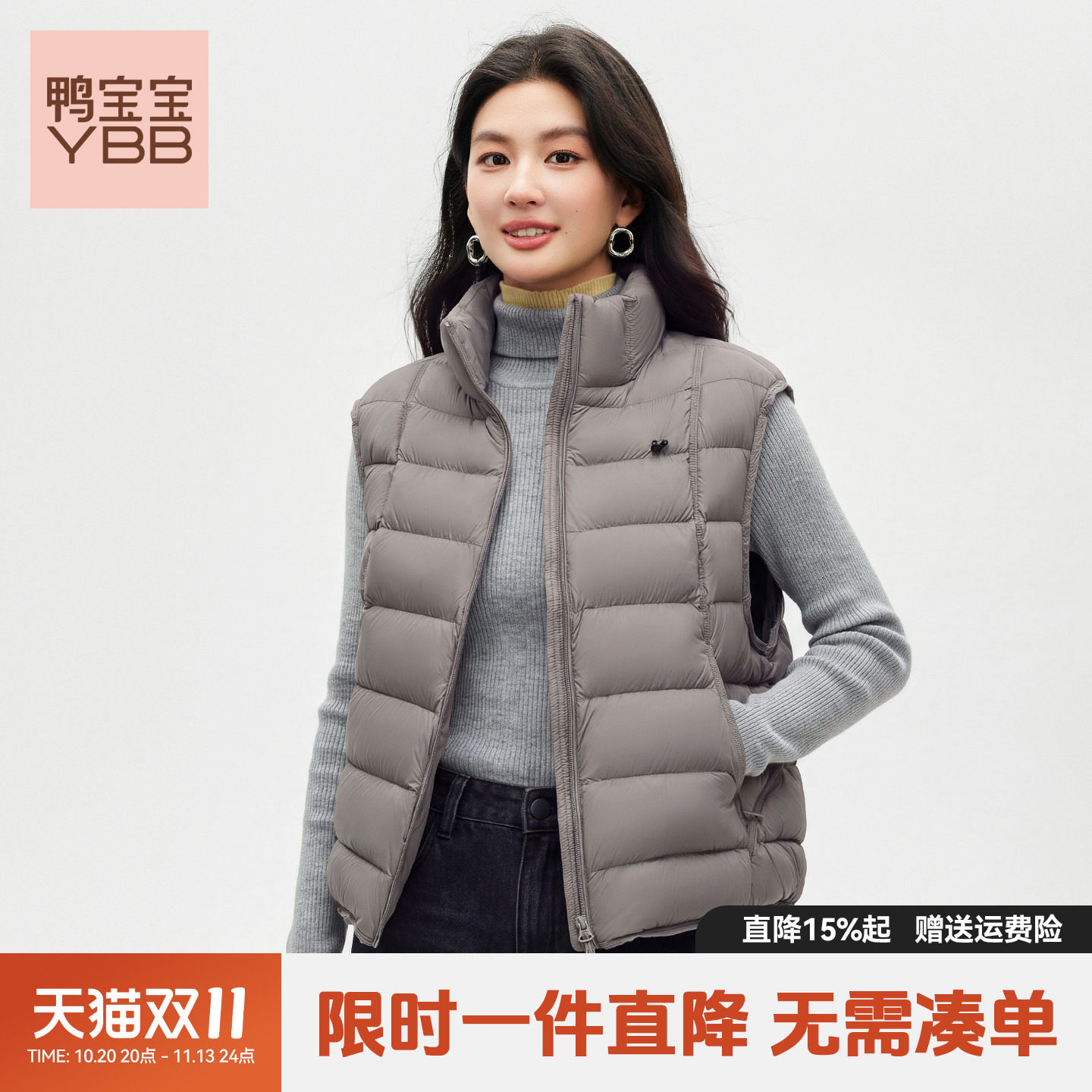 鸭宝宝时尚百搭女士羽绒马甲