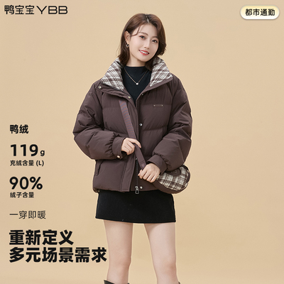 鸭宝宝短款羽绒服女2025冬季外套