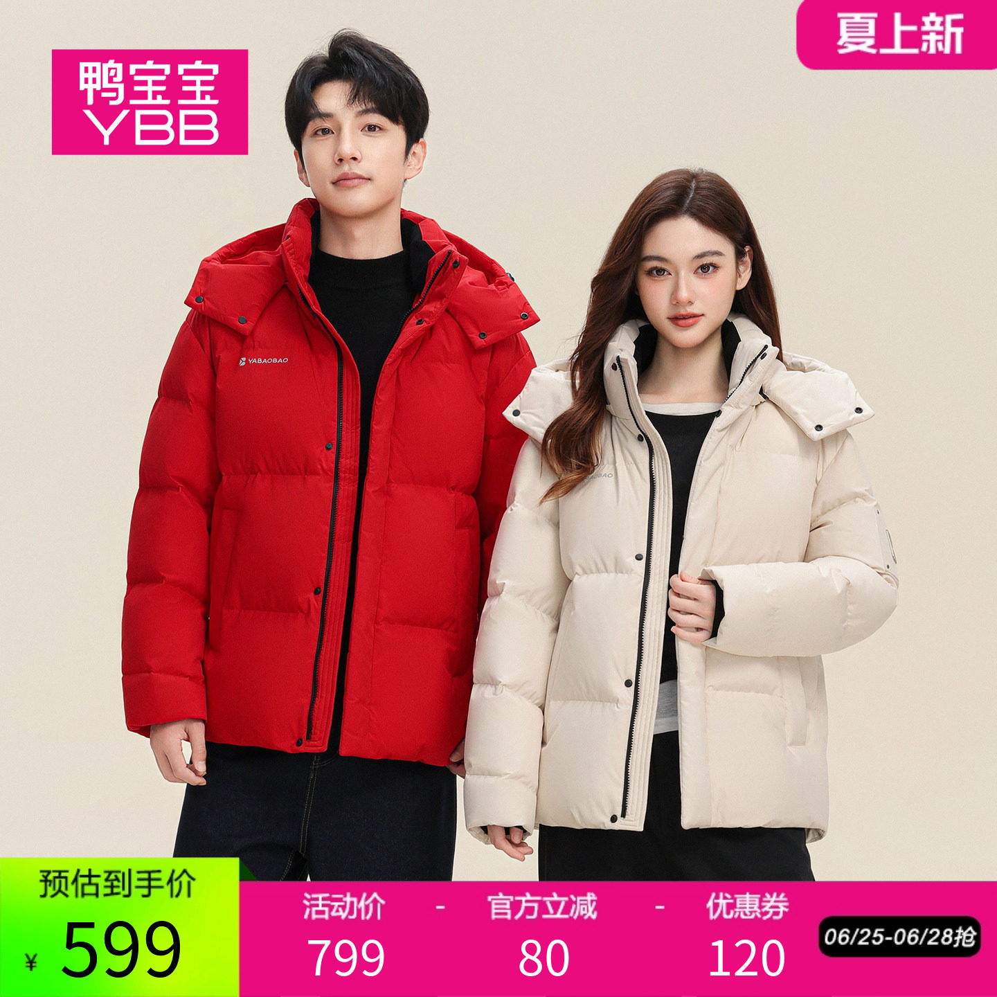 2026年冬季加厚情侣羽绒服