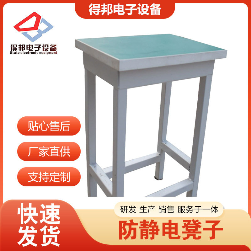 厂家供应工作台凳子工厂车间流水线防静电加厚凳子操作台员工凳子