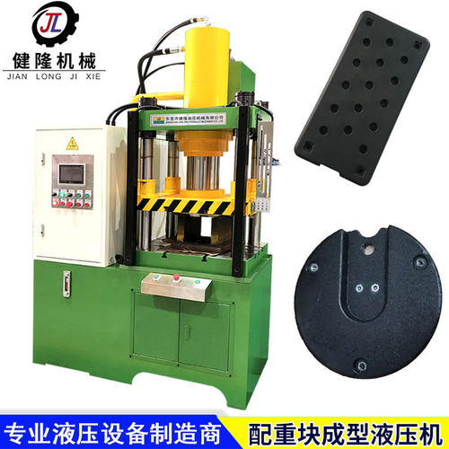 定做500吨支架配重块 铁粉成型热压液压机 2000T铁砂压块液压机