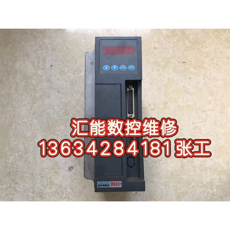鑫(新)科瑞DS301 Ds302Fd伺服驱动器快速修理维修