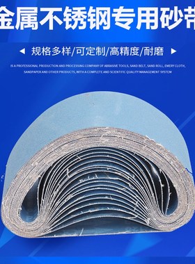 锆刚玉砂带740*40砂带金属不锈钢蓝砂带耐磨打磨抛光砂带