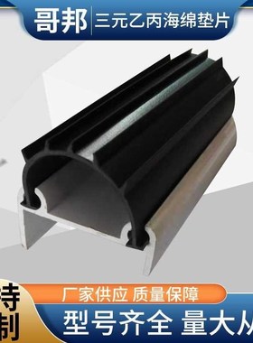 供应车库门底部密封条卷闸门压条底封胶条车库卷帘门W底黑色胶皮