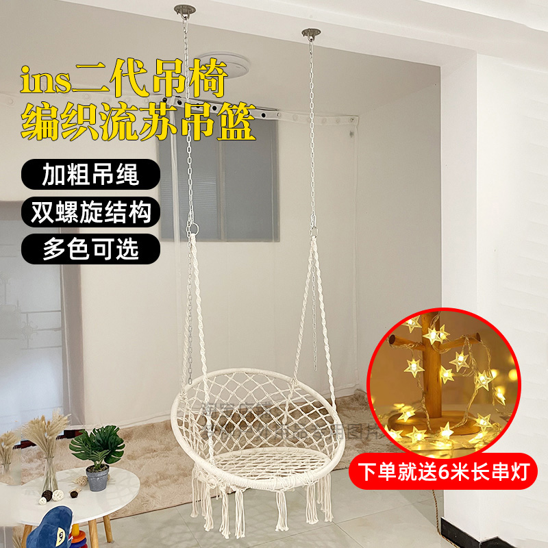 升级版室内阳台吊椅吊篮秋千户外懒人家用吊床网红编织流苏摇篮椅