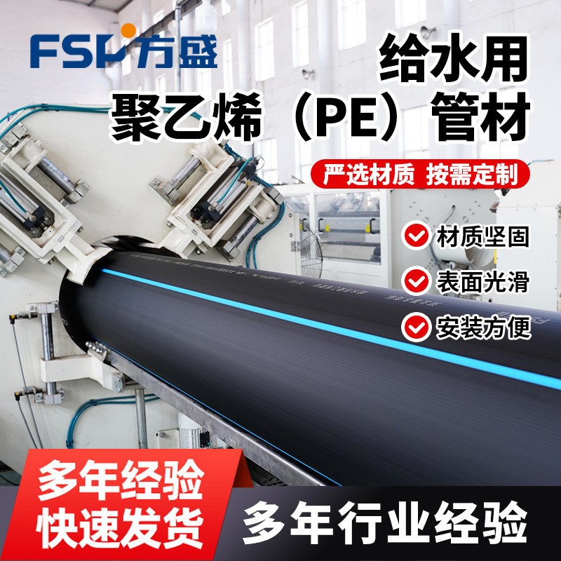 pe自来水管热熔塑胶管3分4分6分水管滴灌溉405063黑硬管