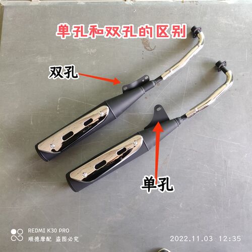 摩托车 大阳90大阳100-110/48助力弯梁车不锈钢消声器排气管 筒