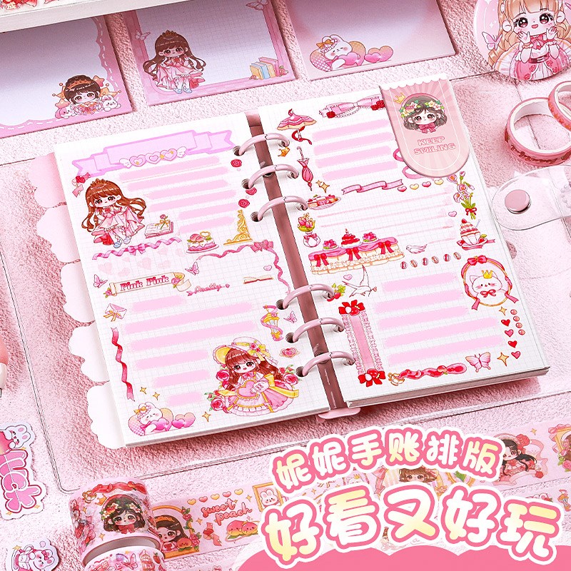 手账本套装礼盒女生手帐本可爱女孩小学生文具手杖咕卡手帐工具素