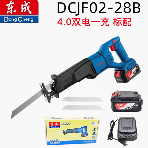东成充电往复锯锂电往复锯 DCJF02-28B锂电马刀锯20V锂电往复锯