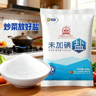 四川家用食用盐500g未加碘精制深井盐食盐矿盐细盐炒菜盐巴袋装