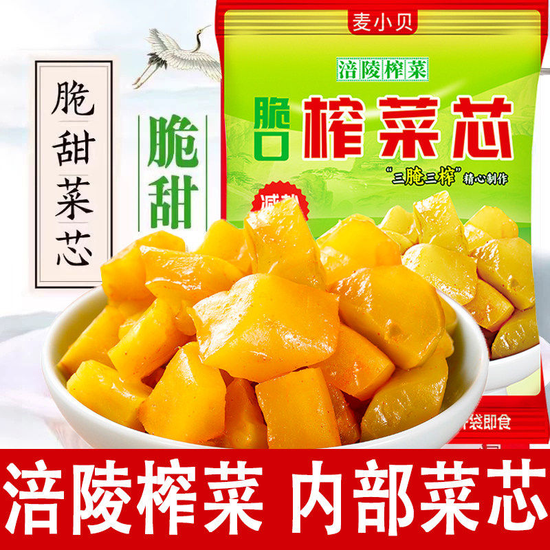 涪陵榨菜口口脆榨菜芯清淡下饭菜开味下饭榨菜泡菜腌菜儿童下饭菜图片