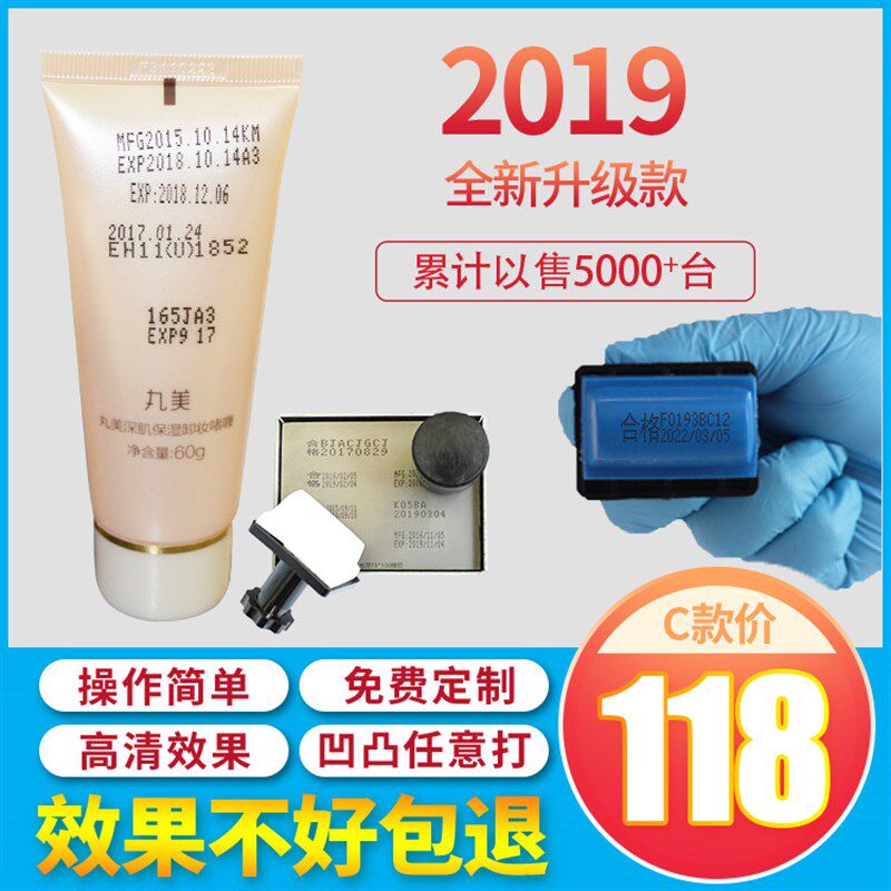 C型打码器手动大小钢板移印机生产日期韩文数字保质期品喷码