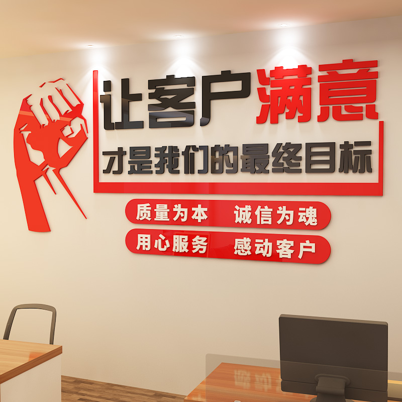 房产中介励志墙贴服务公司物业装饰文化墙标语员工激励号口