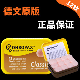 opa蜡丸耳塞睡眠隔音宿舍呼噜静音睡觉男女 防噪音不涨耳