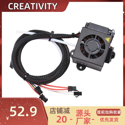印表机Ener5全套喷头套件升级热端Y套件风扇罩热敏电阻
