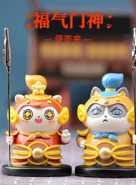 可爱土豆喵福气门神桌面摆件创意便签夹照片夹工位装饰品礼物