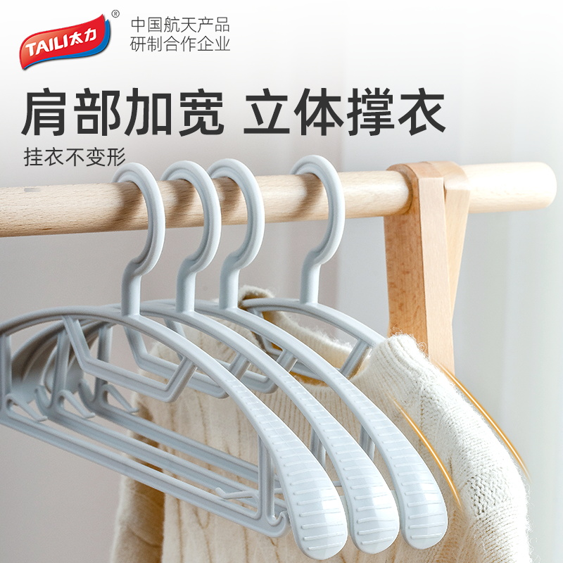 衣架家用不起晾晒架子防肩角滑护衣挂晾衣挂衣衣撑