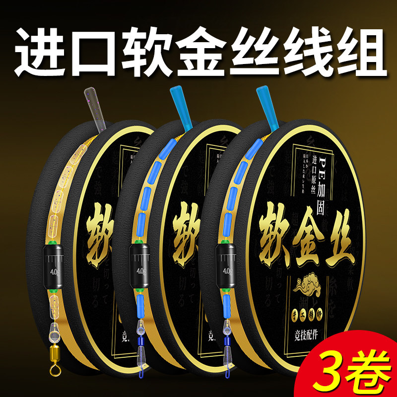 软金高绑好鱼线组主线成品全套台钓手杆手坑鲫鱼专用黑竿竞技丝端