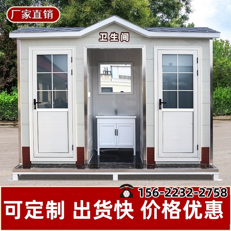 移动厕所室内改造洗手间景区卫生间工地公厕户外房活动间