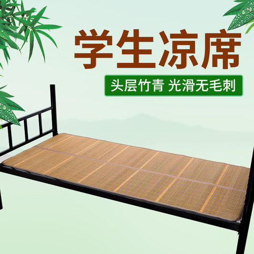 竹席凉席夏季学生宿舍.人可折化简易碳叠双面席1单8/1.5/1.2/0.9