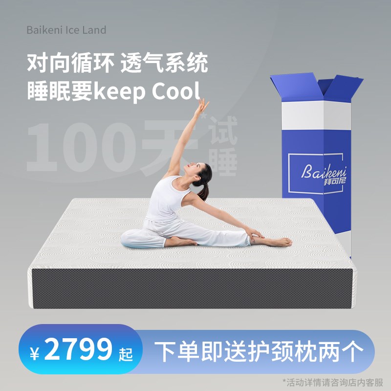 天然乳胶床垫透气独立袋装弹簧偏硬护脊卷床垫