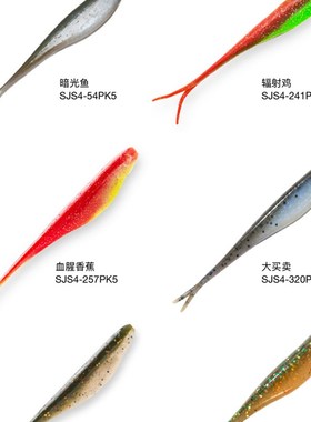 ZAN软饵浮水叉尾 Jer ShaZ 寸厘米淡水海水路亚根钓