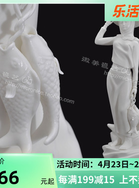 [微艺]惠女风情 惠安女摆件 德化陶瓷装饰白瓷招财