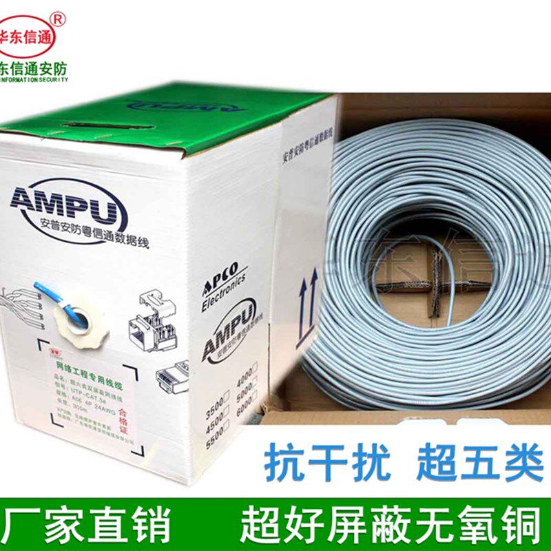 国标超五类双屏蔽网线 电脑网线 网线 无氧铜0.5芯0米箱