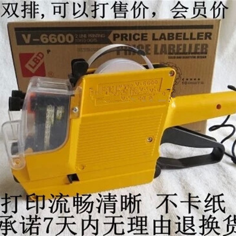 双行V60 标价机 打码机 可打售价与价 位双排打价机