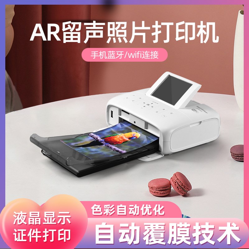 汉印照片打印机CP000带屏家用小型照片带屏幕相片洗照片彩色式冲