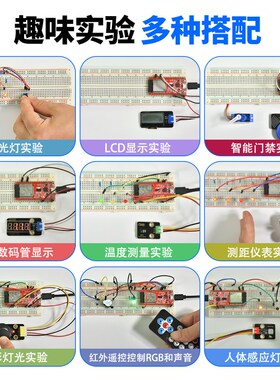 E开发板入门学习套件开发Pyhon++适用Ar编程