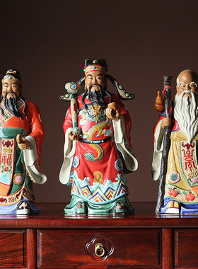 中禄寿寿星公开业新居乔迁礼摆湾陶瓷客厅福式石件