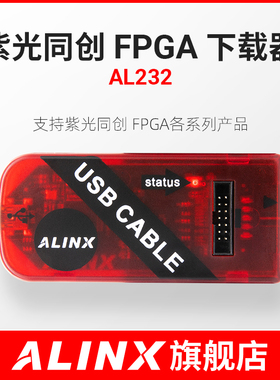 A 紫光同创 FPGA 开发板 核心板 调试Cabe USB 下载器仿真器