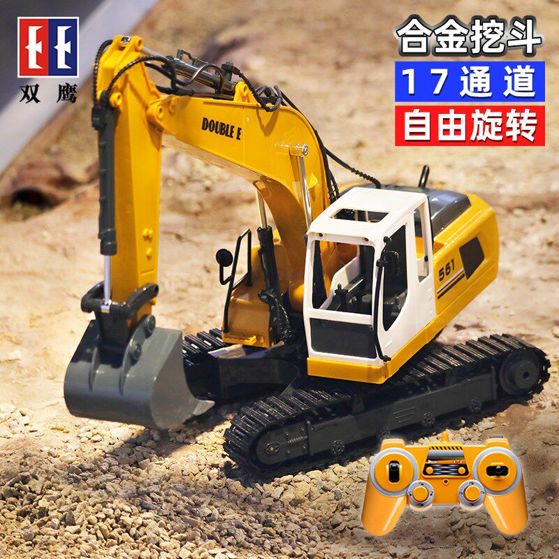 遥控挖掘机小孩工程车挖土机合金充电儿童无线电动男孩