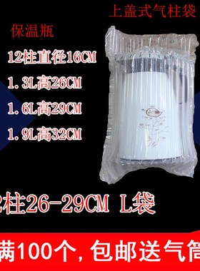 柱6C9高气柱袋保温瓶G洗衣液气柱卷缓冲防震气囊气泡