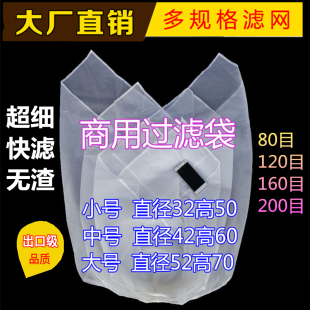 葡萄酒红薯粉豆腐花过滤网布袋 隔渣滤袋 药渣汤渣酒渣过滤网