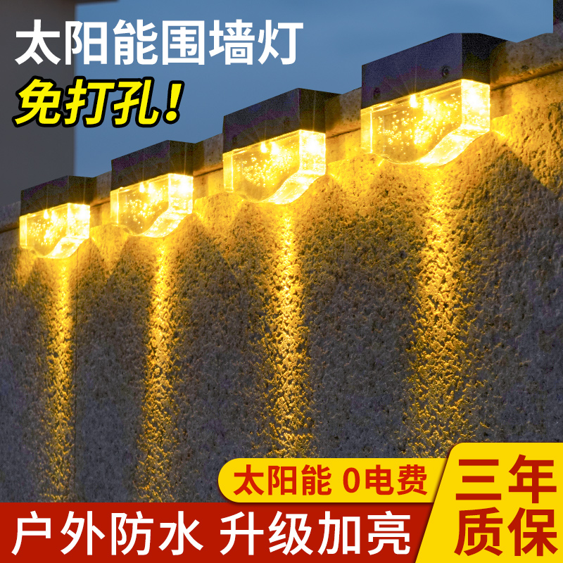 新款太阳能户外灯防水庭院花园阳台布置装饰院子氛围室外围墙壁灯